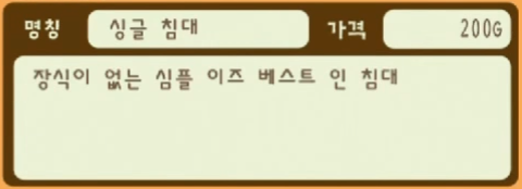 2 싱글 침대.png