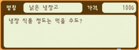 1 낡은 냉장고.png