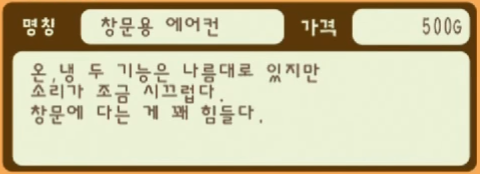 2 창문용 에어컨.png