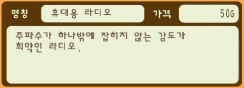 1 휴대용 라디오.png