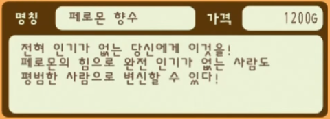 3 페로몬 향수.png