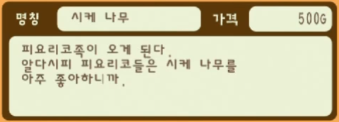 1 시케 나무.png