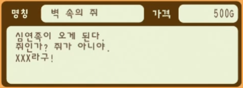 4 벽 속의 쥐.png