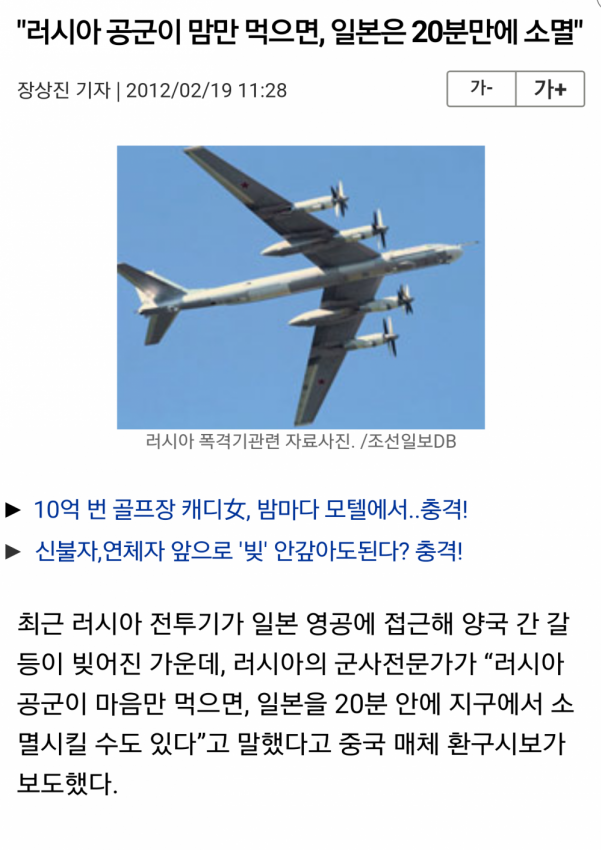 갓러시아의 참교육.JPG_4.png