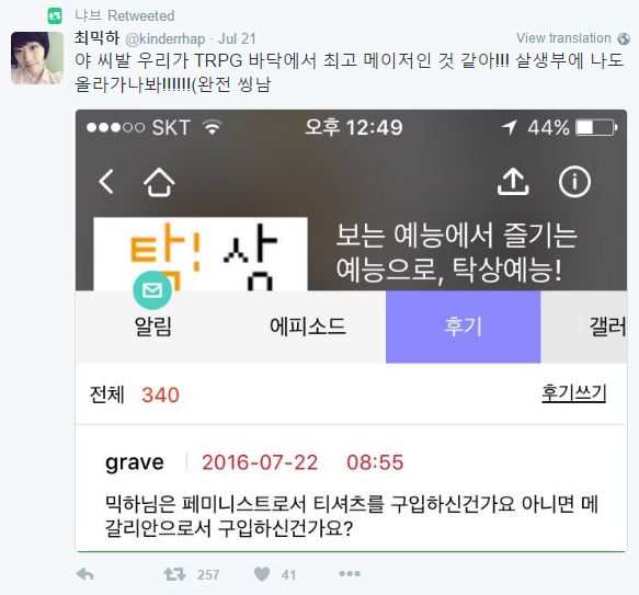 TRPG전문 출판사 '구르는 사람들' 초여명 리트윗_3.jpg