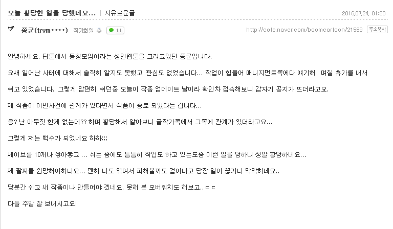 마사토끼 : 어서오세요..._1.png