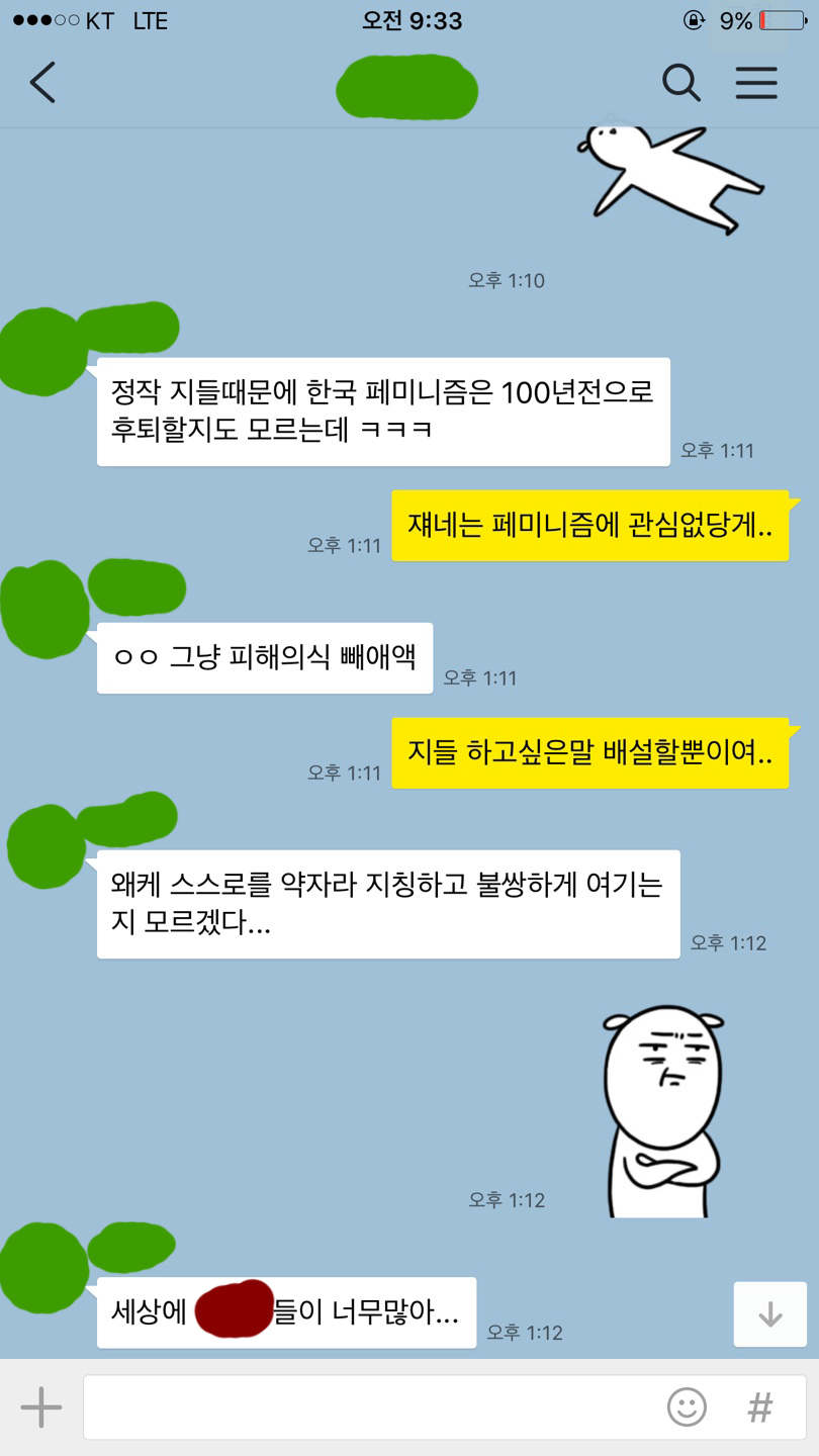 안녕하세요. 유노작가의 사과문에 나온 지인입니다._3.jpg