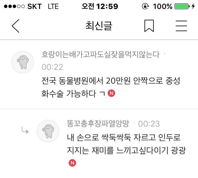인벤에서 워마드 영아살해모의 신고함.jpg_6.jpg