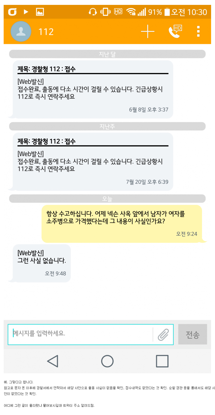 어제 넥슨 시위 중 소주병 든 남성 난동 사실 아니야_1.jpg