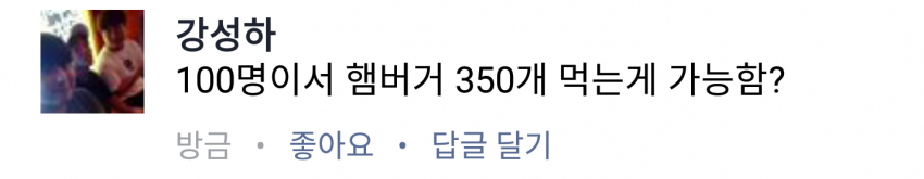 조선일보 페이스북 현재 테러당하는 중_4.png