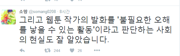레진 자해클럽 제작자 소망, 레진에게 큰 실망감 표시_2.png