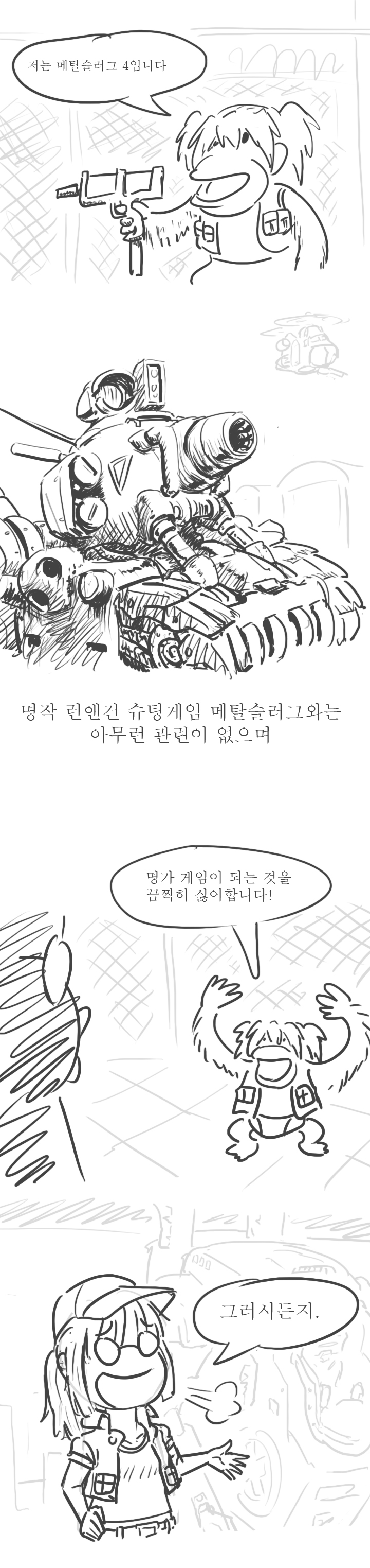 메탈슬러그4.jpg