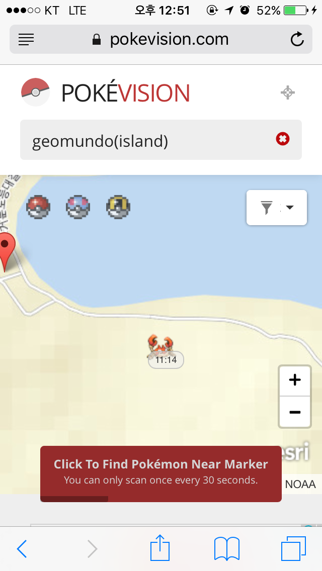 진짜 거문도에서 뜨네요_2.png