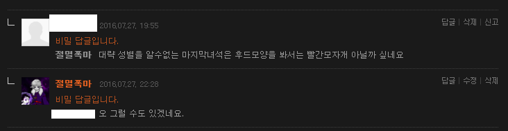 신규 보스들의 동화 모티브?_2.png