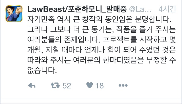 포춘하모니 DLC폐기와 관련된 LawBeast님의 말_3.jpeg