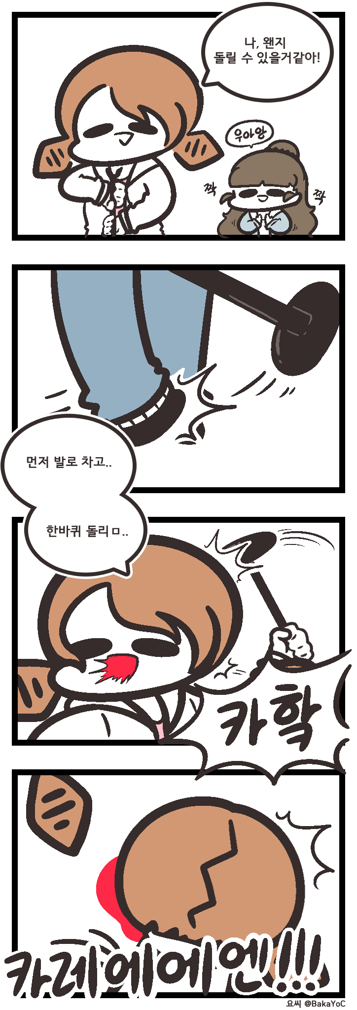 카레먹고싶다.png