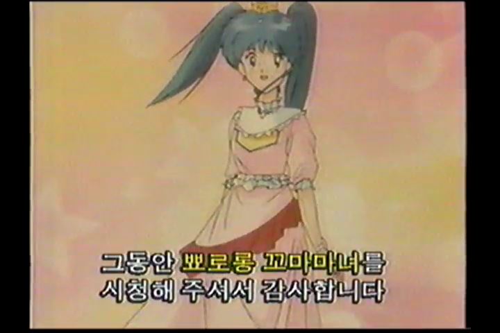 [뾰로롱 꼬마마녀] 1995년 KBS판 최종화 녹화본 캡쳐 몇장_6.jpg