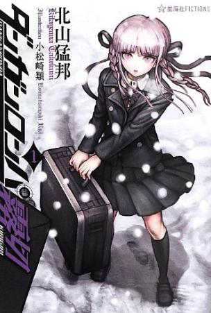 [단간론파] 단간론파 시리즈의 시간대를 알아보자!(스포일러)_1.png