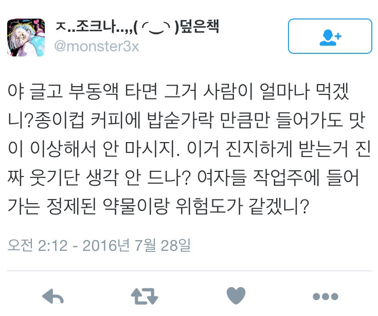 ???: 부동액 먹으면 사람이 죽냐?!.jpg_1.jpg