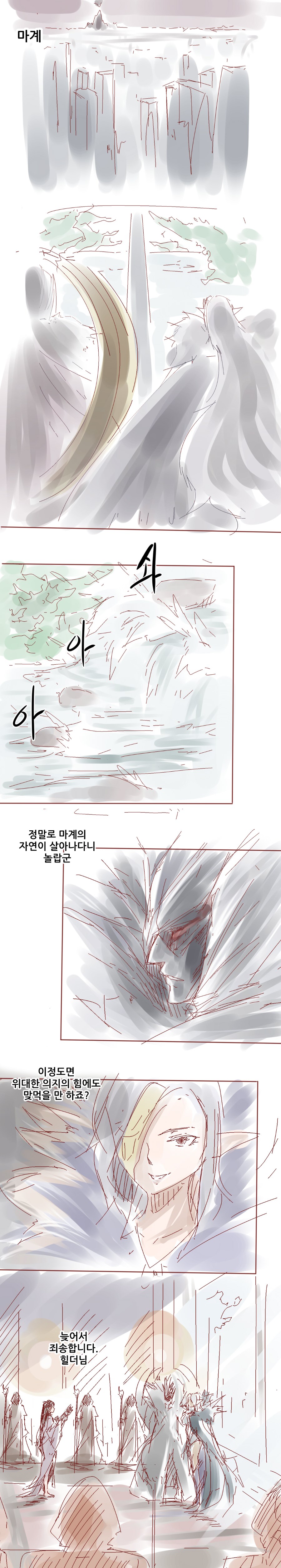 [던파]아이리스가 연주하는 만화_1.jpg