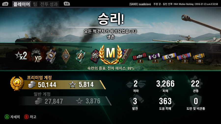 World of Tanks (9).png