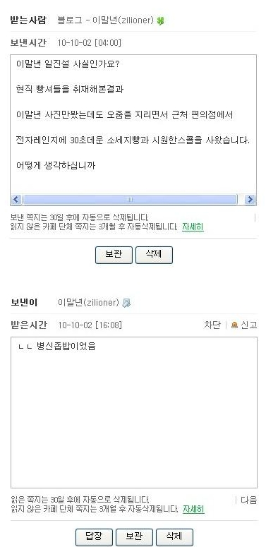 이말년 일진2.jpg