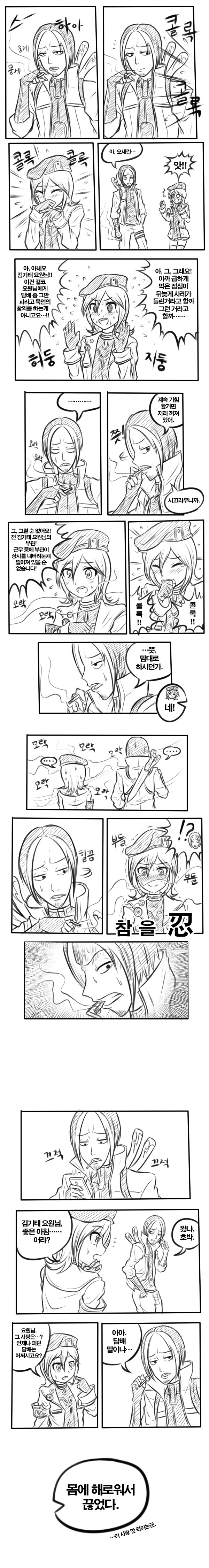 갓기태의 오세린 챙기기_1.jpg
