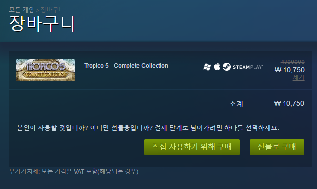 스팀 할인인데...어떡해야하나요ㅠㅠㅠㅠㅠ_1.png