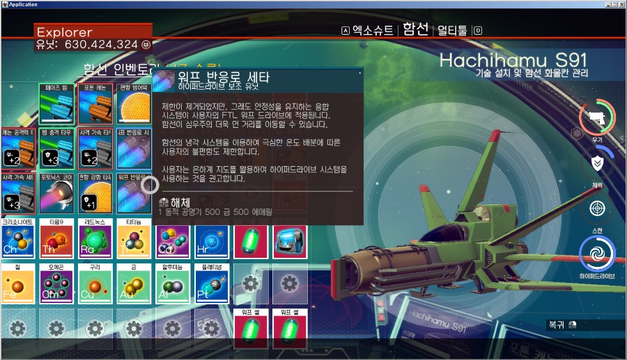 워프 반응로 세타 버그인가요?_3.png