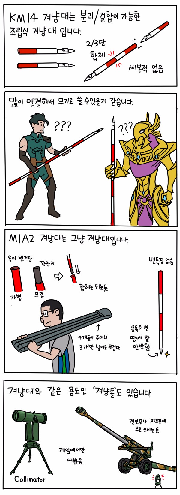 겨냥대 만화♡_11.jpg