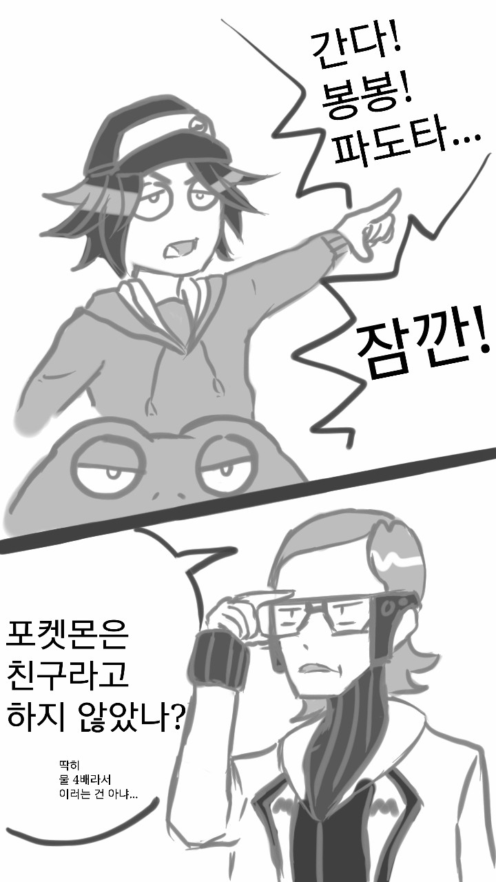 포켓몬 OR vs마적