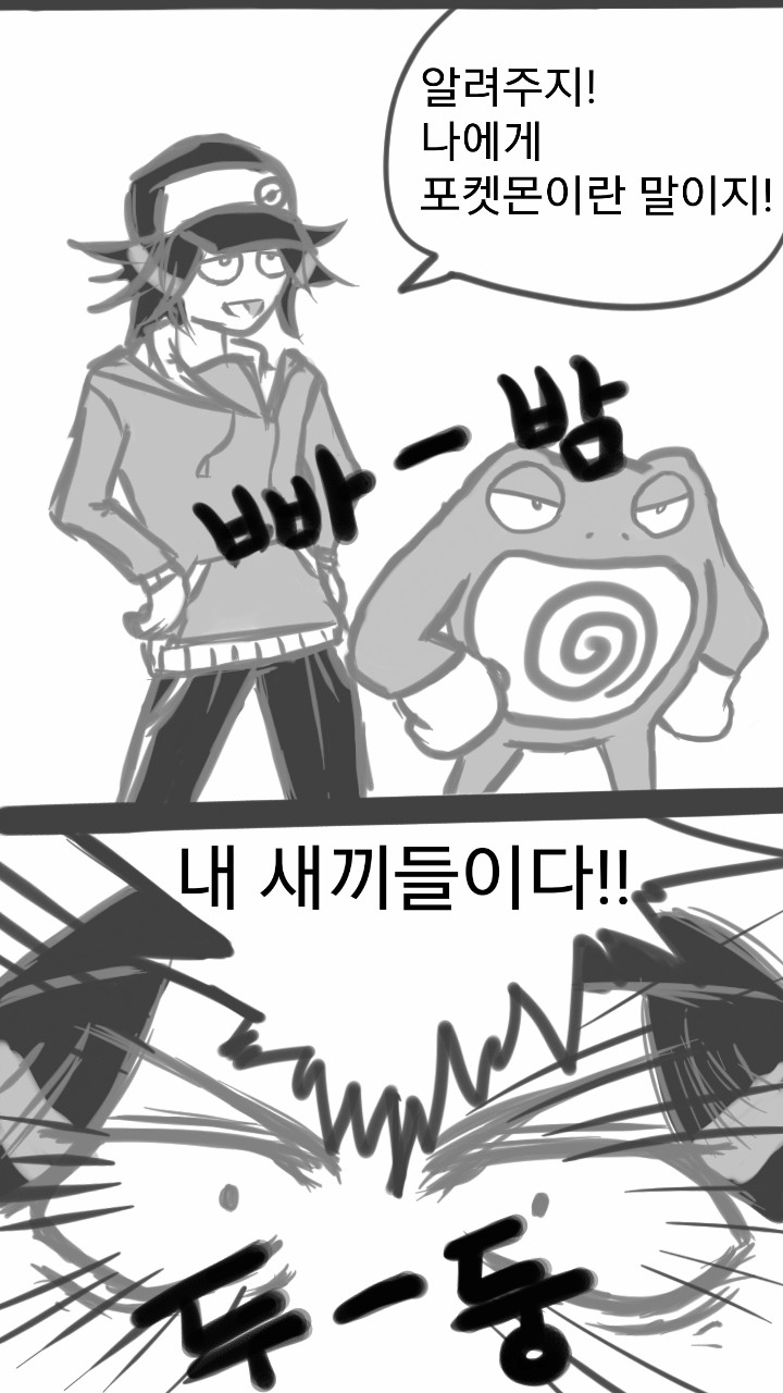 포켓몬 OR vs마적