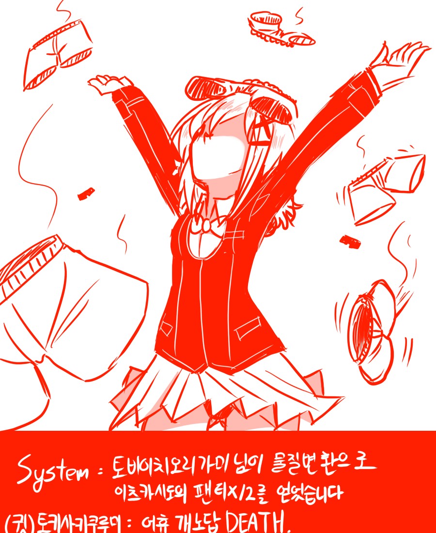 데어클 간단 )) 동톨이 떳냐?_1.png