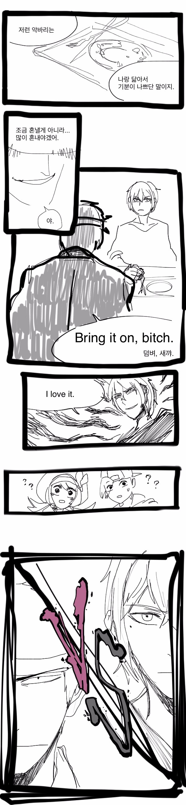 [포켓몬][콜라보]독&풀X악타입 트레이너 하는 만화 38화 (브금)_7.jpg