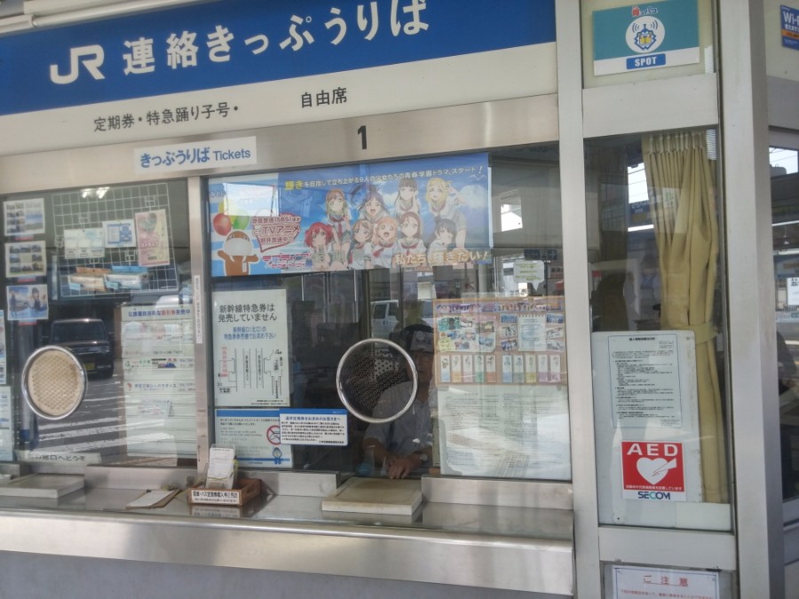 러브라이브! 선샤인! 시즈오카현 누마즈 성지순례(스압)_17.jpg