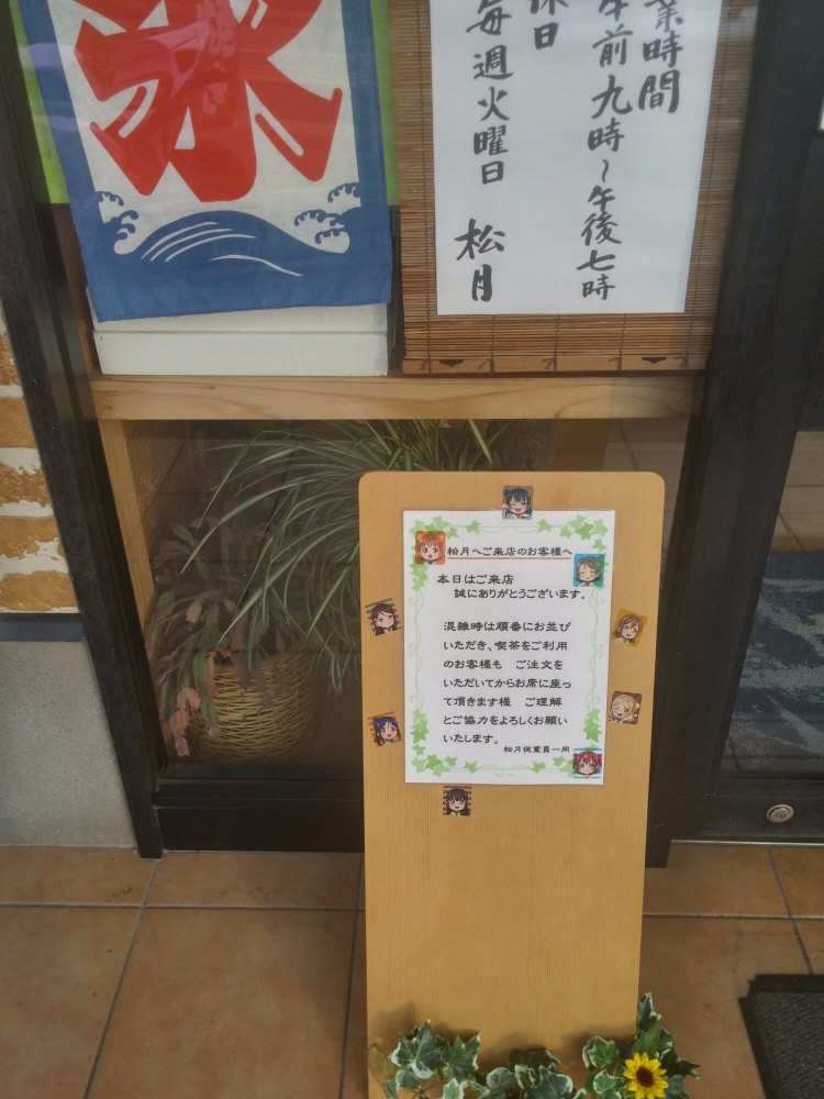 러브라이브! 선샤인! 시즈오카현 누마즈 성지순례(스압)_43.jpg