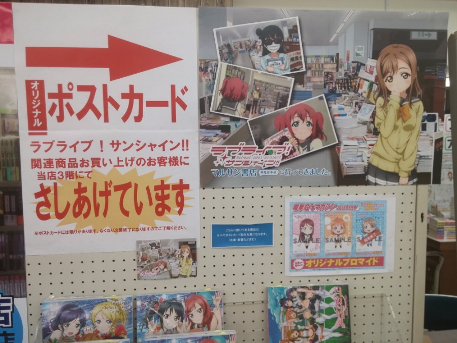 러브라이브! 선샤인! 시즈오카현 누마즈 성지순례(스압)_69.jpg