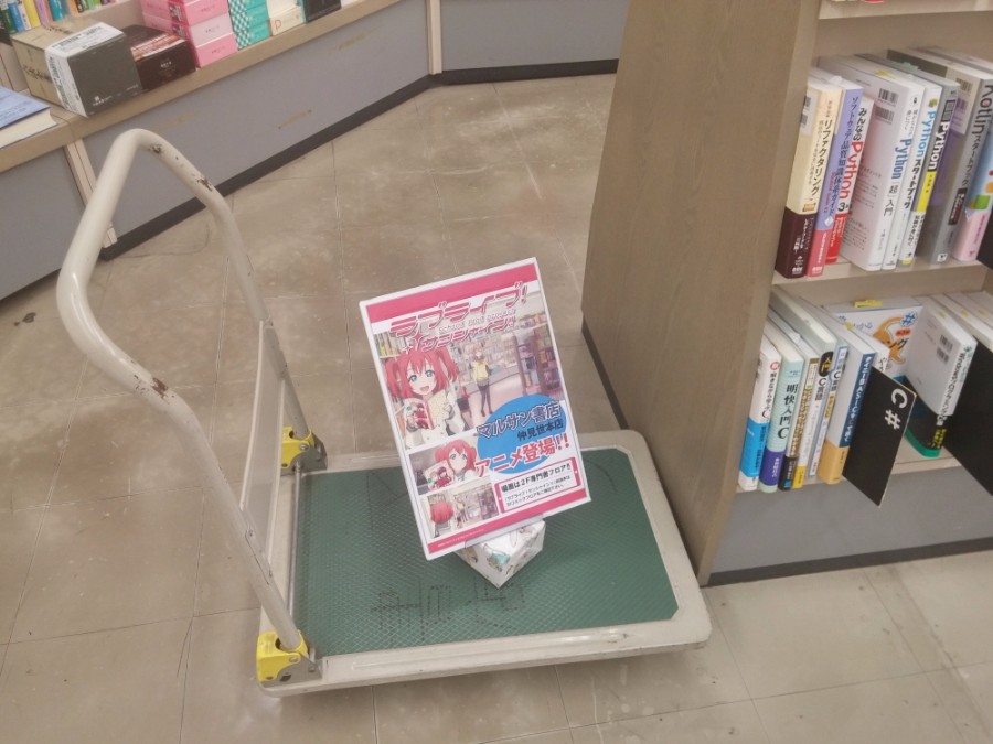 러브라이브! 선샤인! 시즈오카현 누마즈 성지순례(스압)_70.jpg