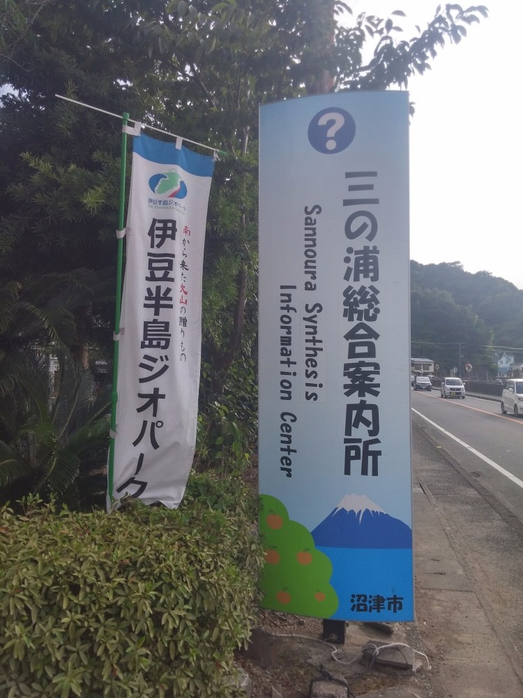 러브라이브! 선샤인! 시즈오카현 누마즈 성지순례(스압)_106.jpg