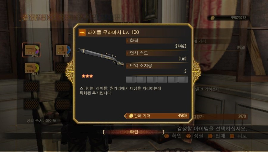 [비타]100렙 무기 인증샷 입니다 _4.jpg