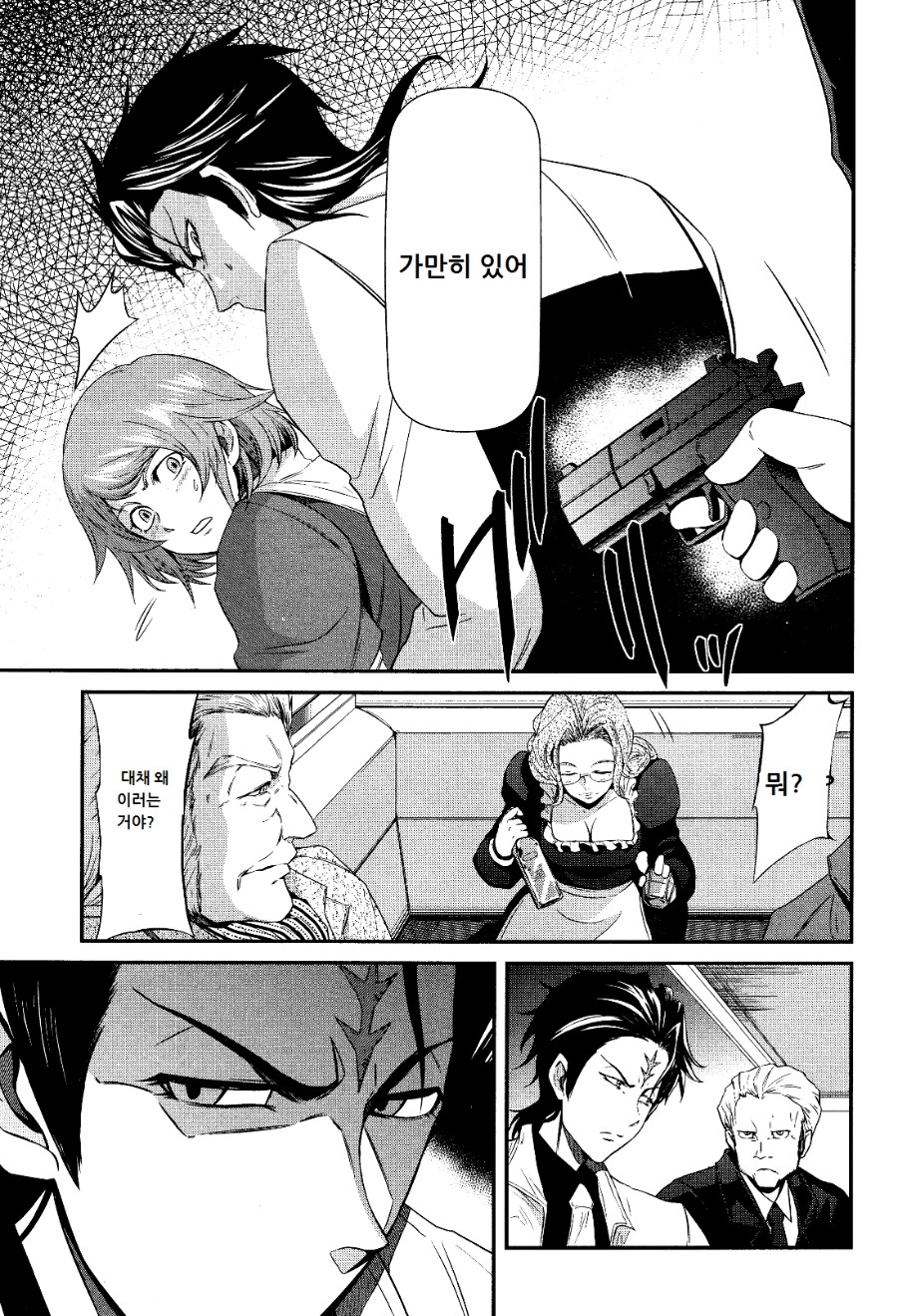 철혈외전 월강 4화 요약_10.png