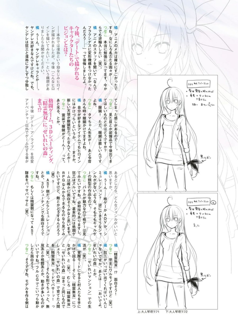 린네 유토피아) 올바른 성장의 예_6.jpg