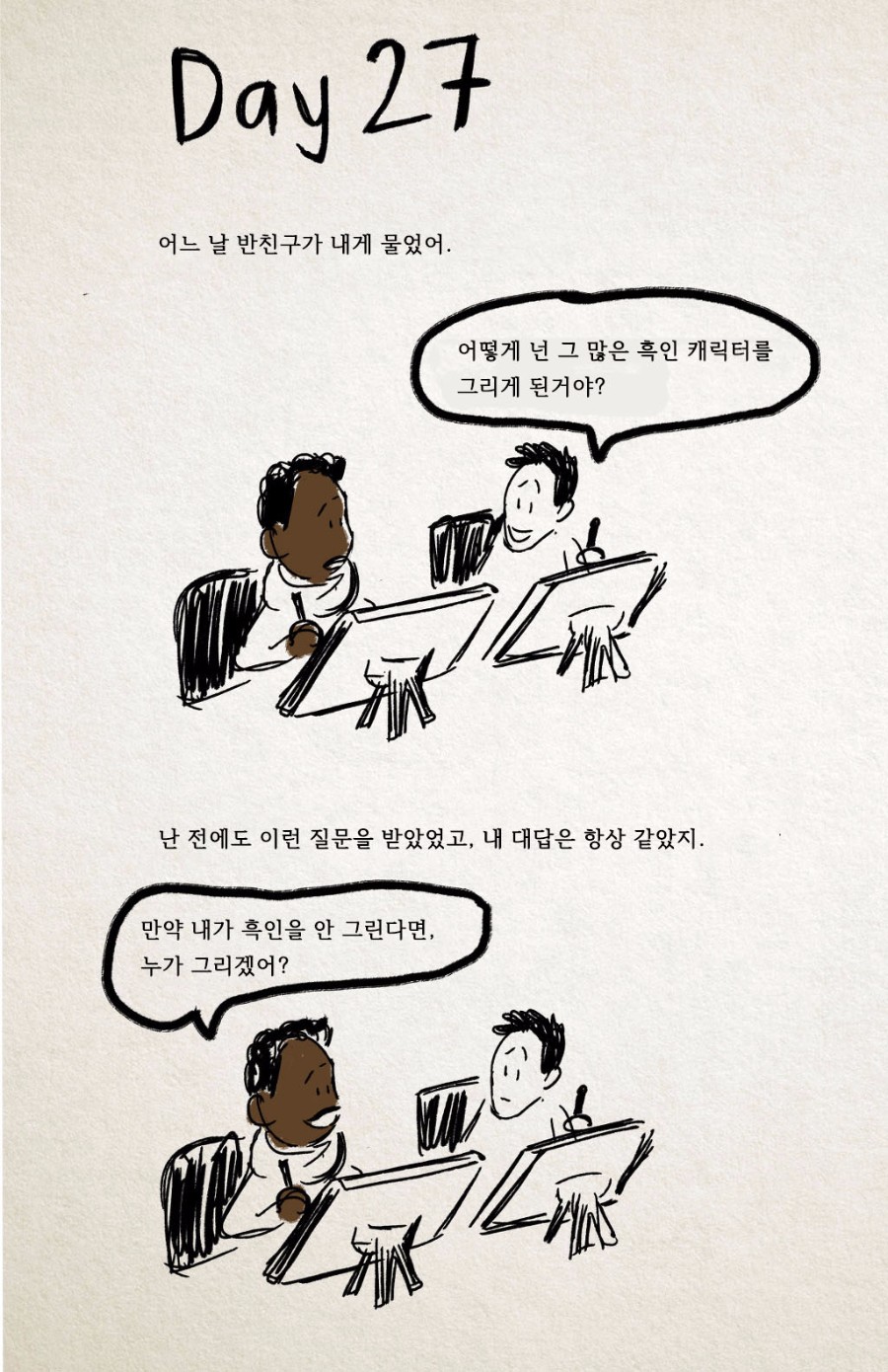 흑형이 흑형 나오는 망가 그리는 망가.manga_1.jpg