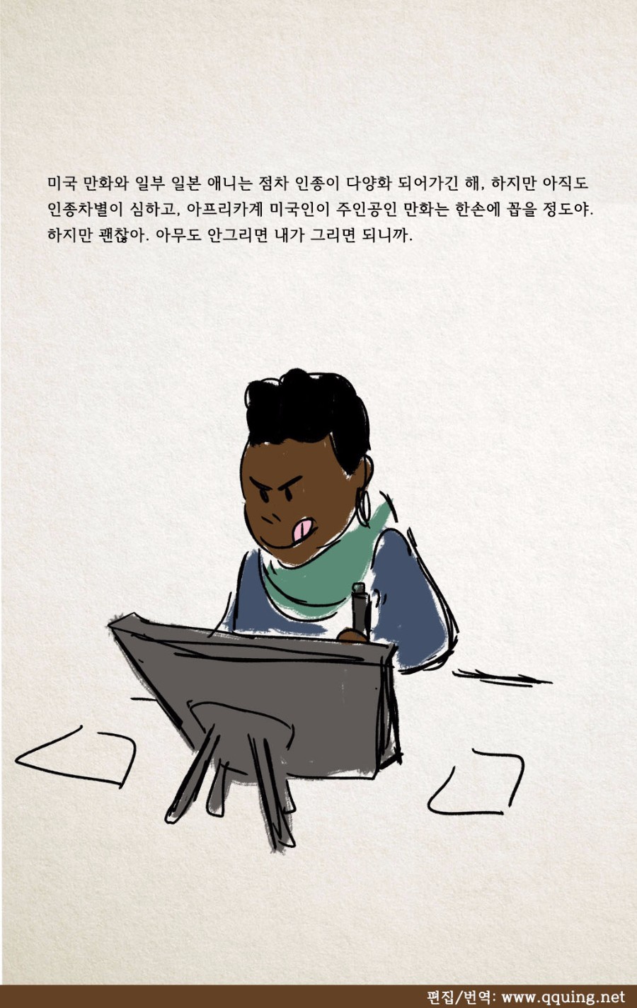 흑형이 흑형 나오는 망가 그리는 망가.manga_6.jpg