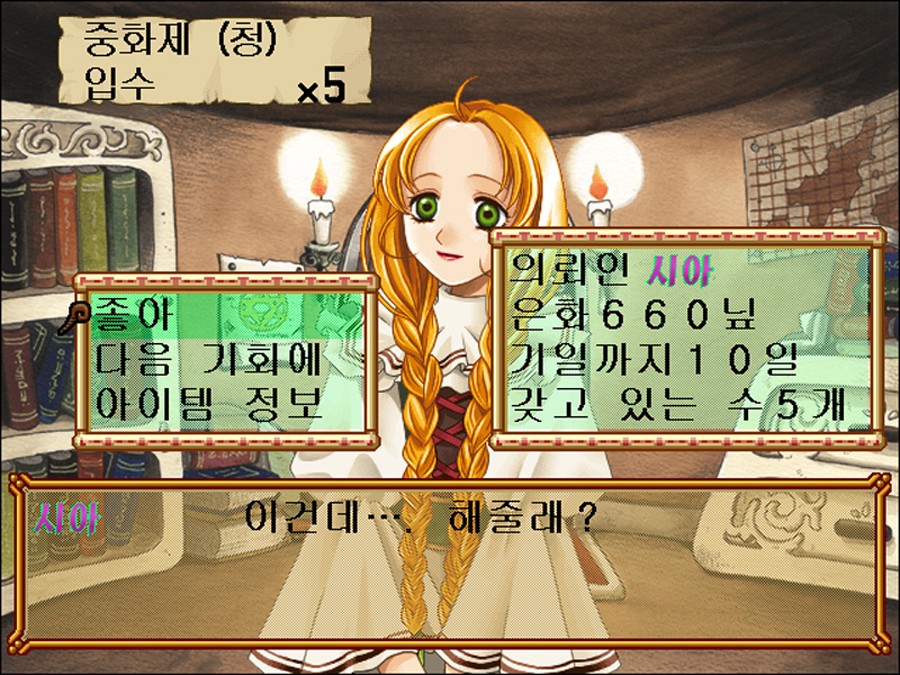 마리의 아틀리에 - 아틀리에 시리즈의 시초 [BGM有]_10.jpg