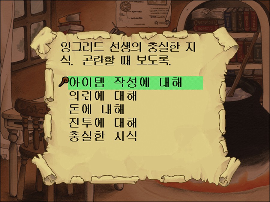 마리의 아틀리에 - 아틀리에 시리즈의 시초 [BGM有]_14.jpg