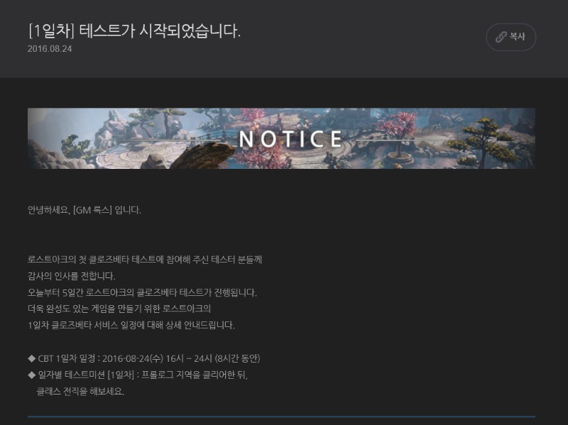 로스트 아크CBT.png