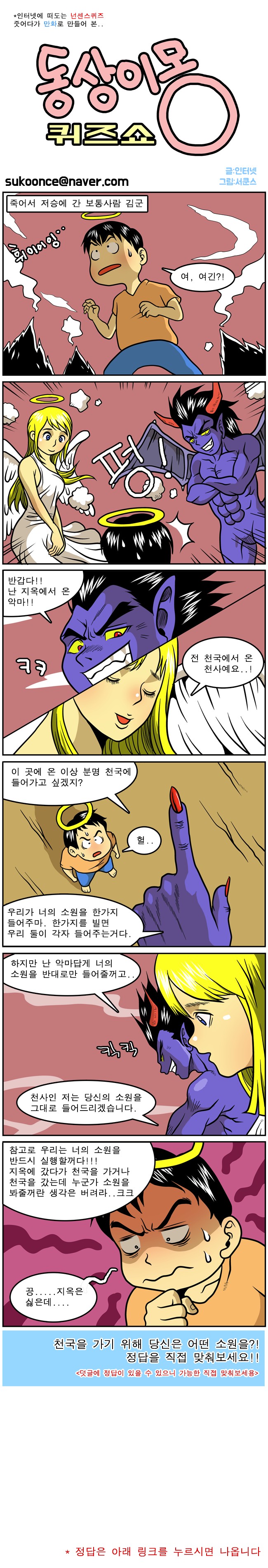 퀴즈쇼.png