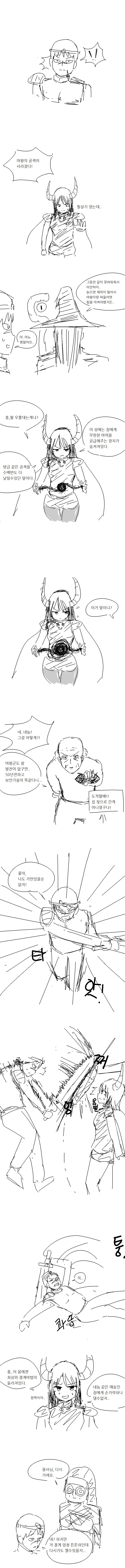 틀딱 마왕원정대_6.png