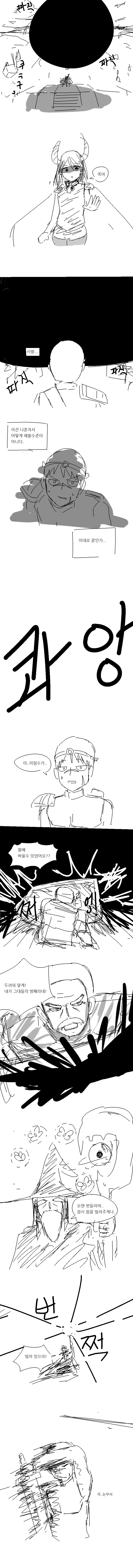 틀딱 마왕원정대_5.png